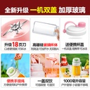 麦可酷便携式玻璃榨汁机小型家用多功能炸果汁机无线充电动榨汁杯