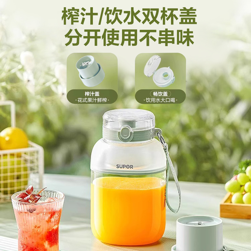 苏泊尔榨汁机小型家用榨汁杯便携式电动无线果汁机大容量2024新款