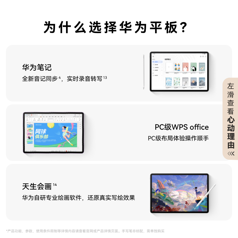 HUAWEI MatePad 11.5"S华为平板电脑 144Hz高刷 2.8K护眼屏办公绘画学习机2024新款