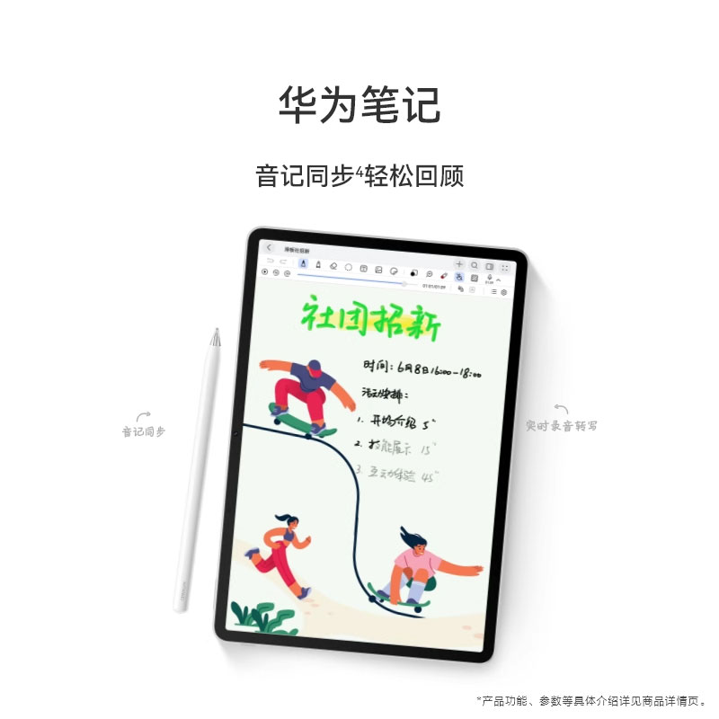 HUAWEI MatePad 11.5"S华为平板电脑 144Hz高刷 2.8K护眼屏办公绘画学习机2024新款