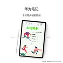 HUAWEI MatePad 11.5"S华为平板电脑 144Hz高刷 2.8K护眼屏办公绘画学习机2024新款