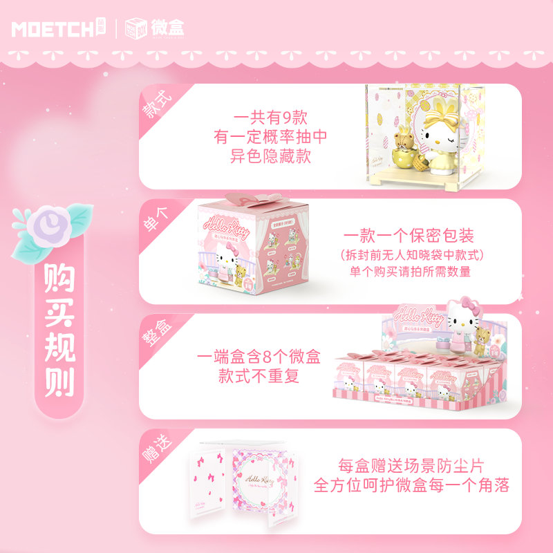 三丽鸥HelloKitty盲盒甜心玩伴凯蒂猫手办潮玩公仔摆件生日礼物女