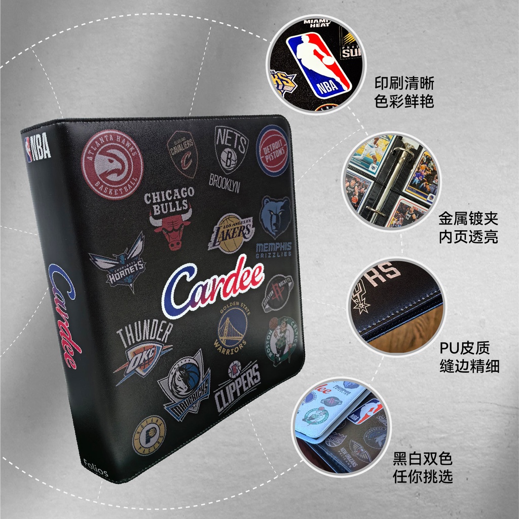 Cardee卡帝NBA授权队标主题卡册卡牌周边卡片收藏黑色活页九宫格
