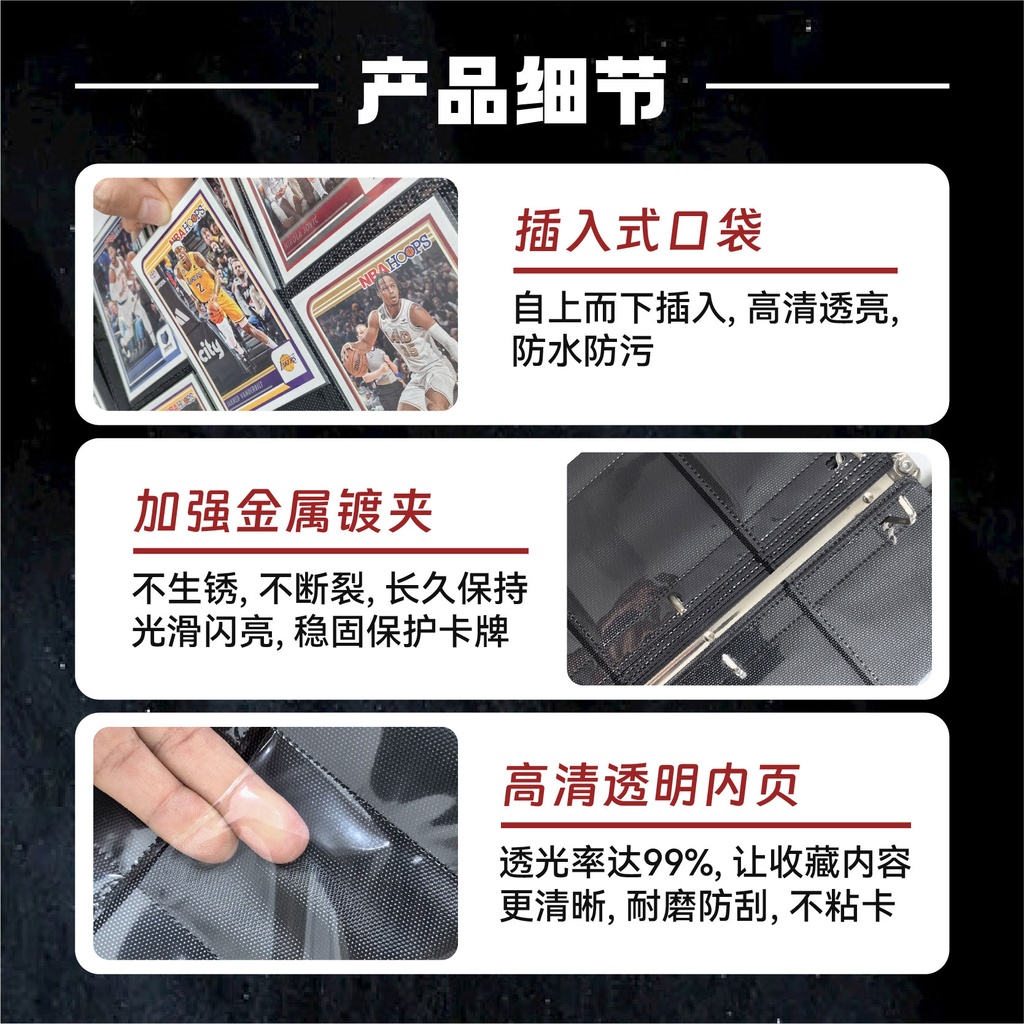 Cardee卡帝NBA授权队标主题卡册卡牌周边卡片收藏黑色活页九宫格