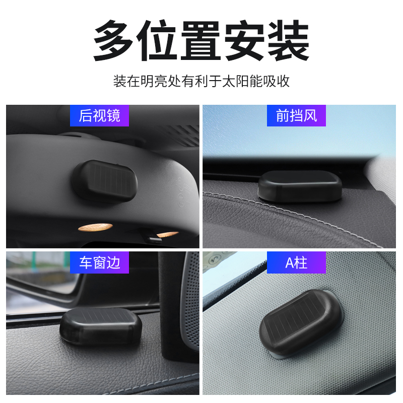 太阳能汽车警示爆闪灯车内免接线改装通用模拟防盗led装饰呼吸灯