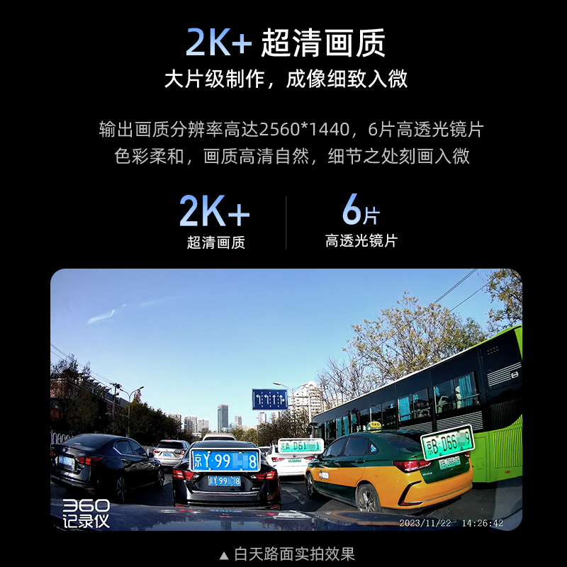 360行车记录仪2024新款免走线超高清夜视停车监控