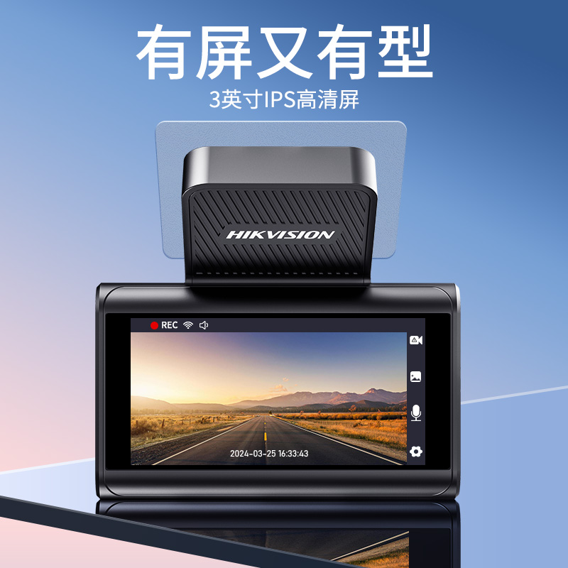 海康威视行车记录仪c6高清夜视汽车停车载监控2024新款c6+3K