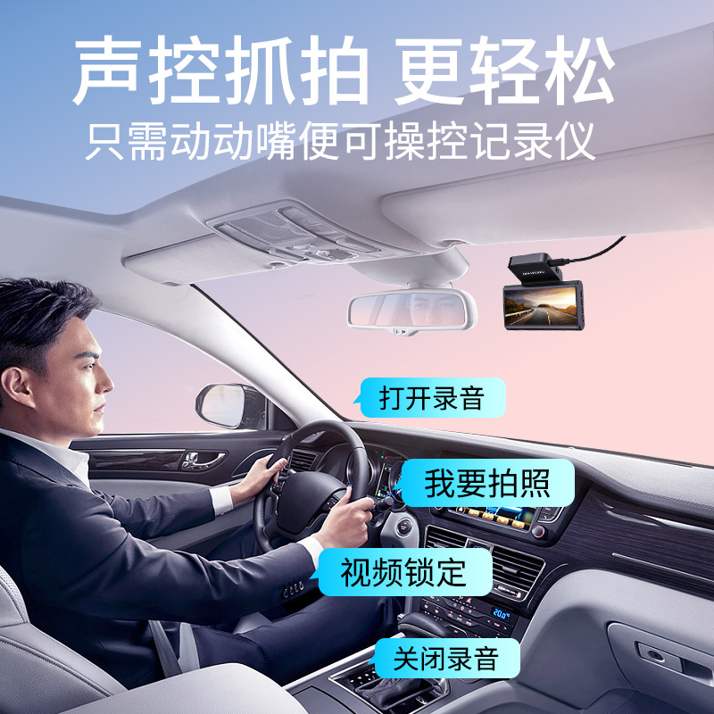 海康威视行车记录仪c6高清夜视汽车停车载监控2024新款c6+3K