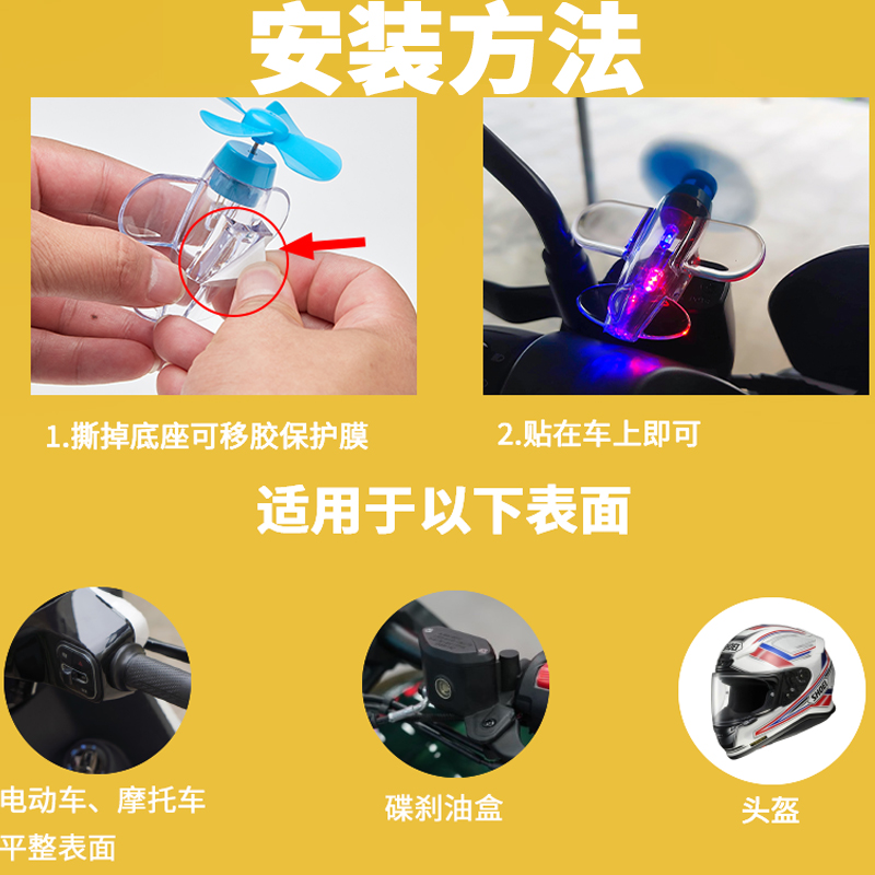 风力发电小飞机彩灯电动车摩托车风能LED亮光车载装饰汽车氛围灯