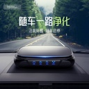 太阳能车载空气净化器新车除异味祛甲醛负离子无线汽车香薰机
