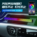 3d拾音氛围灯汽车声控车载音响车内谱led音乐感应灯磁吸节奏律动