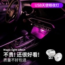 汽车usb车内饰led车载氛围灯光七彩小灯免接线