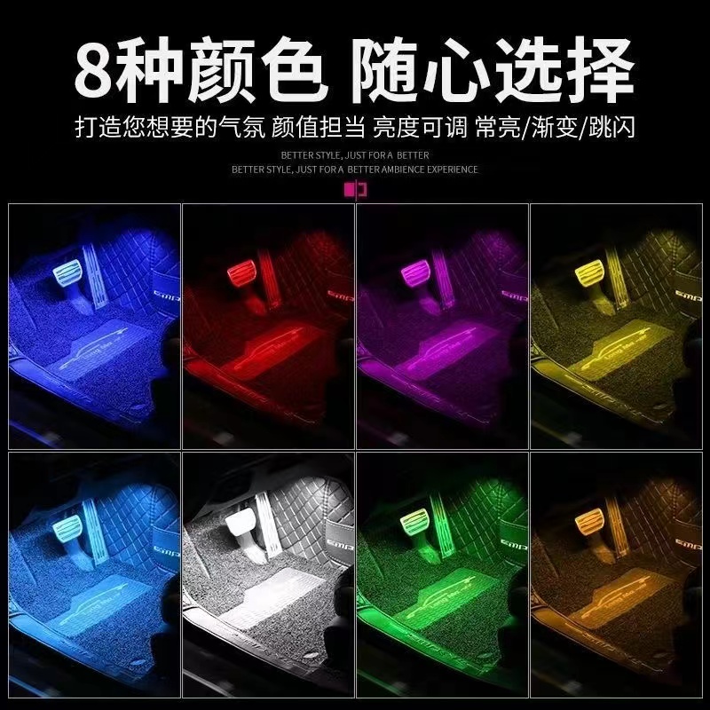 汽车氛围灯免接线改装车内装饰led音乐节奏声控脚底闪灯后排动态