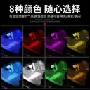 汽车氛围灯免接线改装车内装饰led音乐节奏声控脚底闪灯后排动态