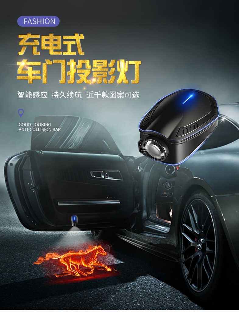 充电无线车门迎宾灯汽车载开门投影灯感应氛围照地灯改装天使之翼