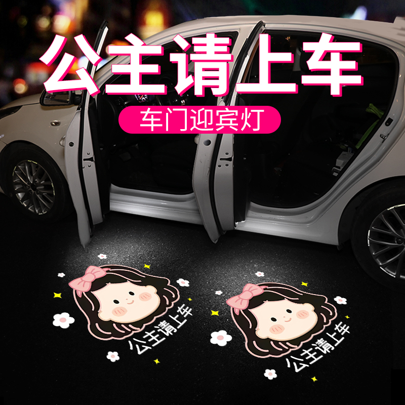 充电无线车门迎宾灯汽车载开门投影灯感应氛围照地灯改装天使之翼