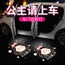 充电无线车门迎宾灯汽车载开门投影灯感应氛围照地灯改装天使之翼