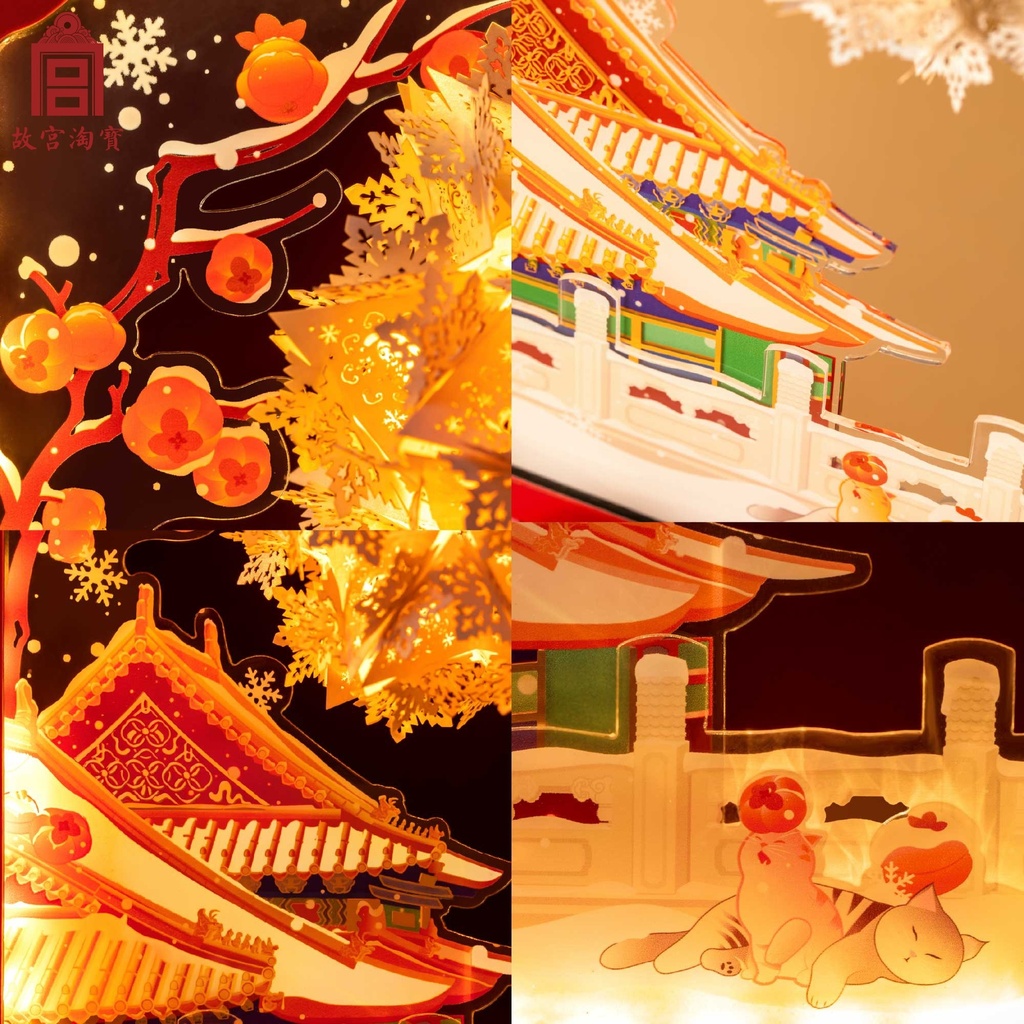 故宫淘宝｜故宫的雪纸雕灯小夜灯diy博物馆文创新年圣诞生日礼物