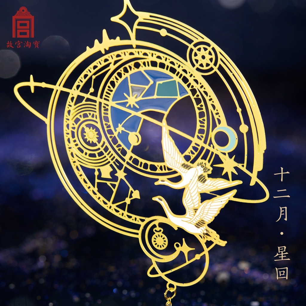 故宫淘宝｜12月令金属书签古典中国风博物馆文创礼物送老师伴手礼