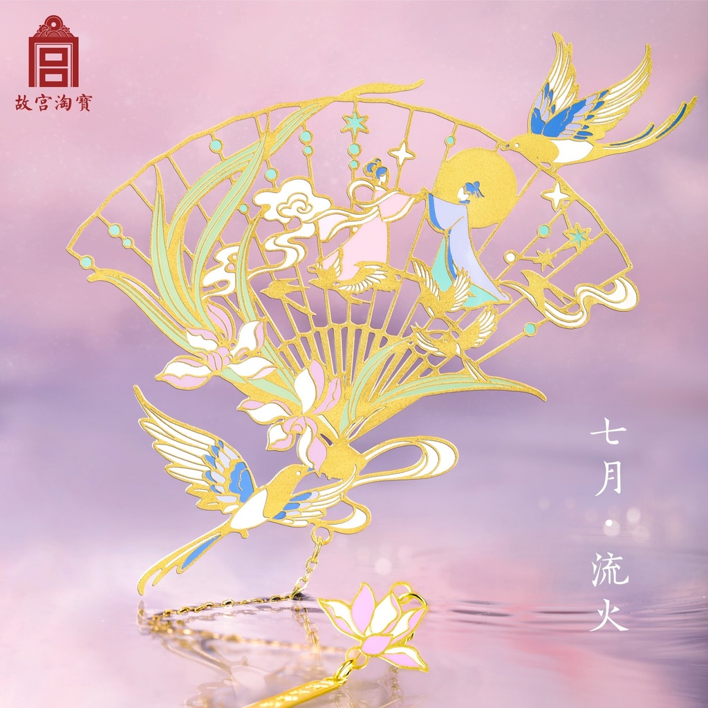 故宫淘宝｜12月令金属书签古典中国风博物馆文创礼物送老师伴手礼