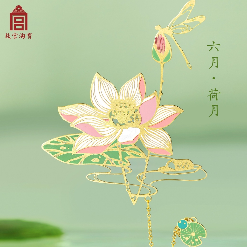 故宫淘宝｜12月令金属书签古典中国风博物馆文创礼物送老师伴手礼