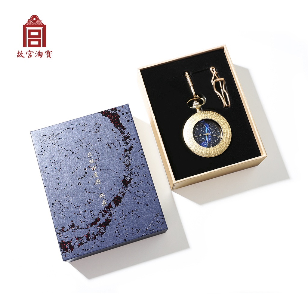 故宫淘宝｜北极恒星图复古星空怀表古风博物馆文创毕业生日礼物男