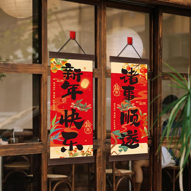 2025蛇年挂饰新年春节装饰挂件过年元旦挂件平安喜乐入户门口对联