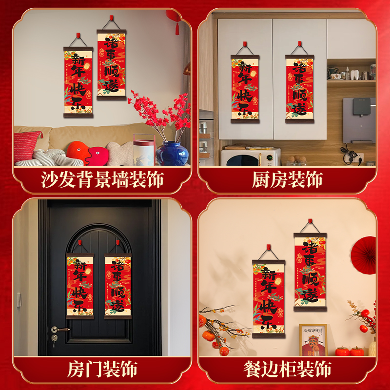 2025蛇年挂饰新年春节装饰挂件过年元旦挂件平安喜乐入户门口对联
