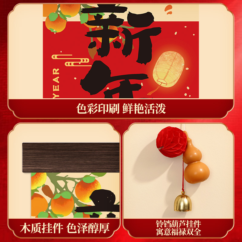 2025蛇年挂饰新年春节装饰挂件过年元旦挂件平安喜乐入户门口对联