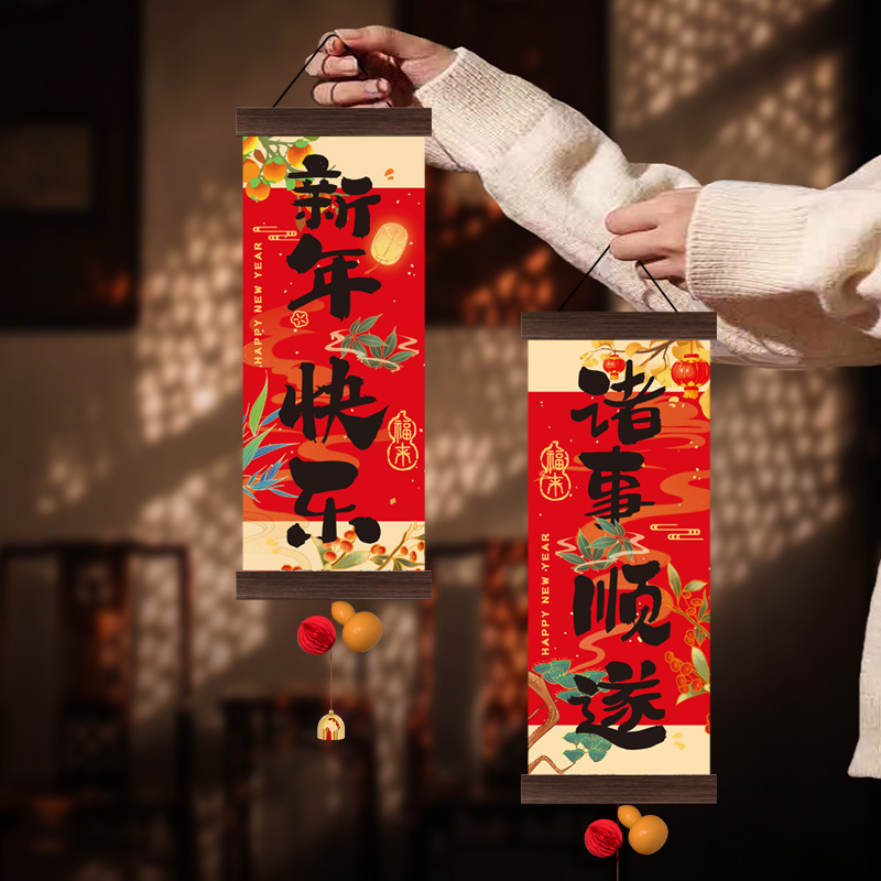 2025蛇年挂饰新年春节装饰挂件过年元旦挂件平安喜乐入户门口对联