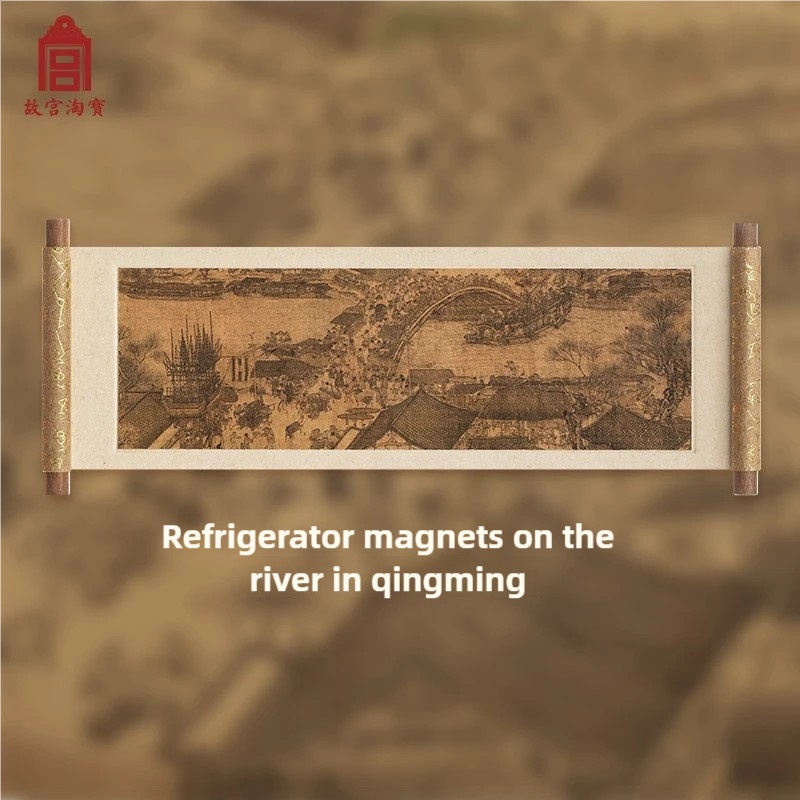 故宫淘宝｜千里江山图清明上河图冰箱贴磁贴礼物博物馆文创伴手礼