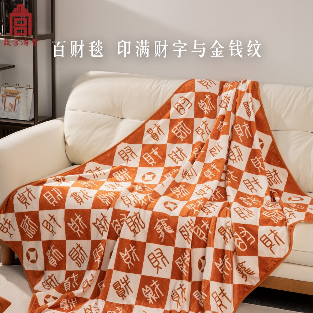 故宫淘宝｜百福毯毛毯午睡毯文创毯子新婚结婚订婚新年生日礼物女