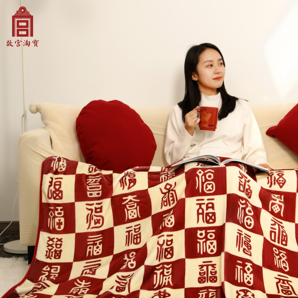 故宫淘宝｜百福毯毛毯午睡毯文创毯子新婚结婚订婚新年生日礼物女
