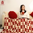 故宫淘宝｜百福毯毛毯午睡毯文创毯子新婚结婚订婚新年生日礼物女