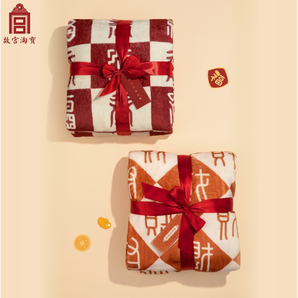 故宫淘宝｜百福毯毛毯午睡毯文创毯子新婚结婚订婚新年生日礼物女