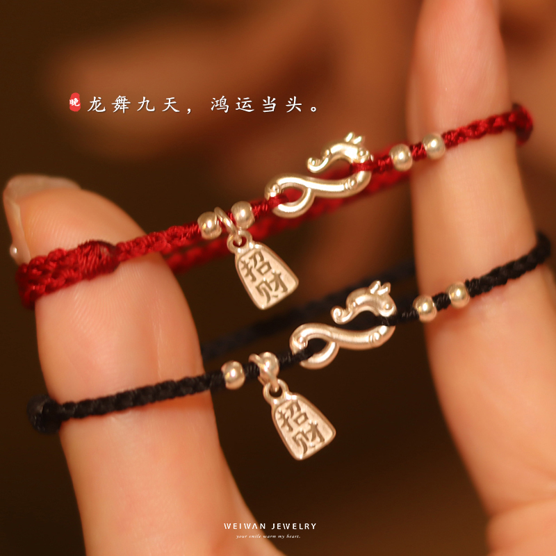腾蛇化龙为晚足银手链女纯银本命年红手绳红绳新中式蛇年玄学礼物