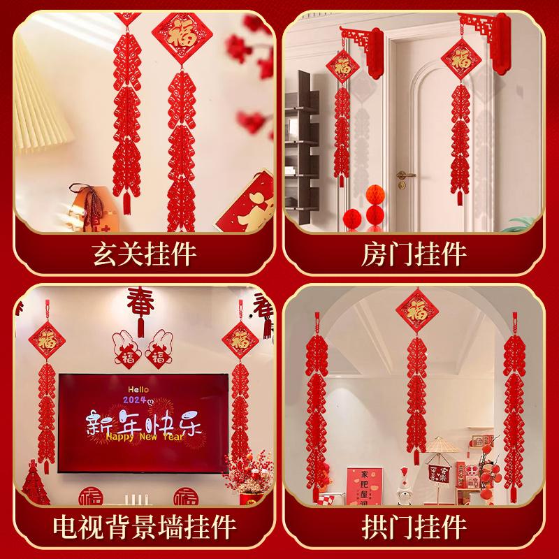 新年装饰福字挂件2025蛇年过年春节鞭炮挂饰家用室内墙上布置用品