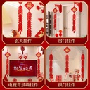 新年装饰福字挂件2025蛇年过年春节鞭炮挂饰家用室内墙上布置用品