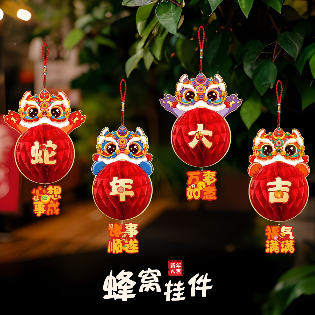 2025蛇年小灯笼挂件新年装饰品过年元旦场景氛围布置春节贺年挂饰