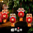 2025蛇年小灯笼挂件新年装饰品过年元旦场景氛围布置春节贺年挂饰