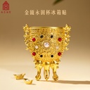 故宫淘宝｜珍宝金瓯永固莲鹤方壶大吉葫芦冰箱贴博物馆文创礼物