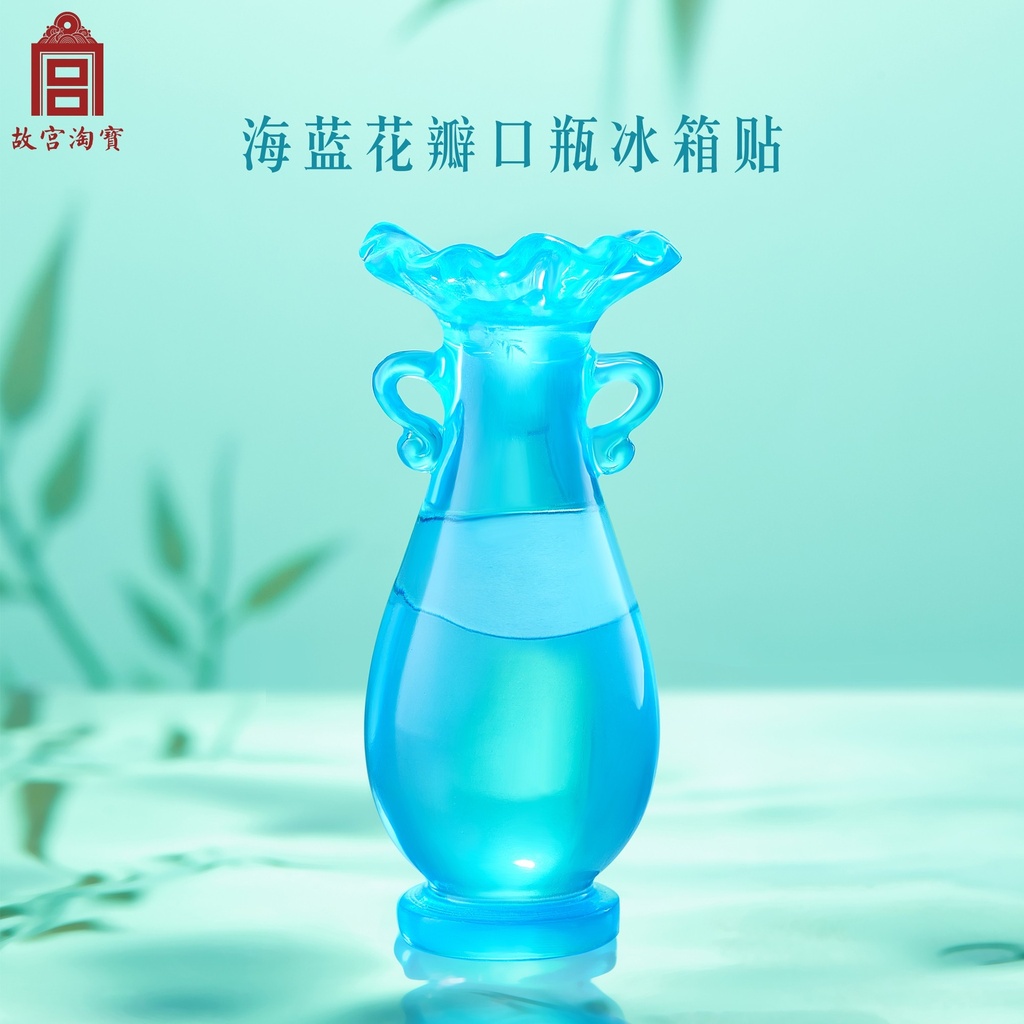 故宫淘宝｜珍宝金瓯永固莲鹤方壶大吉葫芦冰箱贴博物馆文创礼物