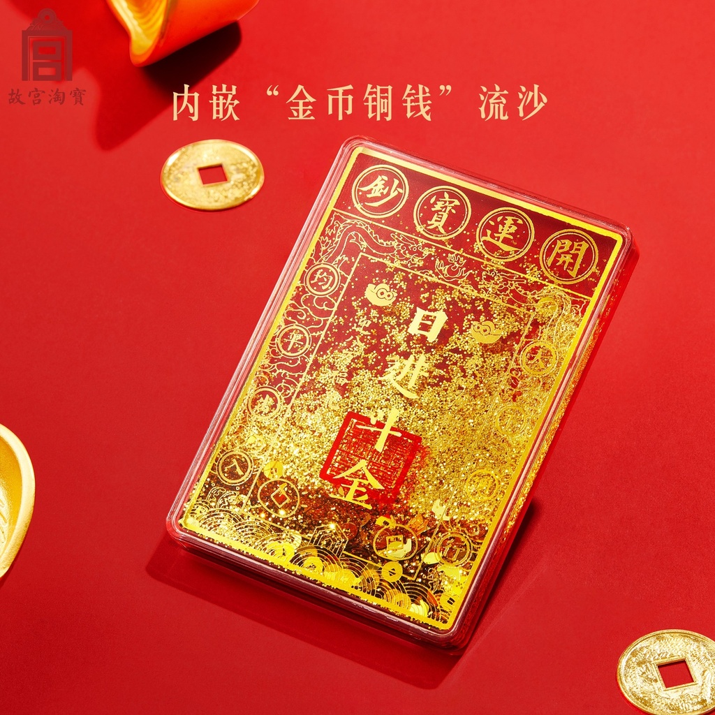 故宫淘宝｜日进斗金流沙冰箱贴财神爷博物馆文创过年装饰新年礼物