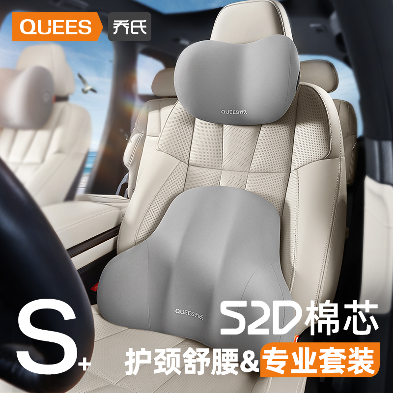 乔氏汽车头枕车用靠枕颈枕靠垫车内座椅车枕头腰垫护腰护颈枕腰靠