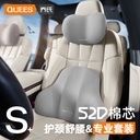 乔氏汽车头枕车用靠枕颈枕靠垫车内座椅车枕头腰垫护腰护颈枕腰靠