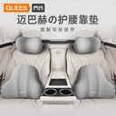 乔氏汽车头枕车用靠枕颈枕靠垫车内座椅车枕头腰垫护腰护颈枕腰靠