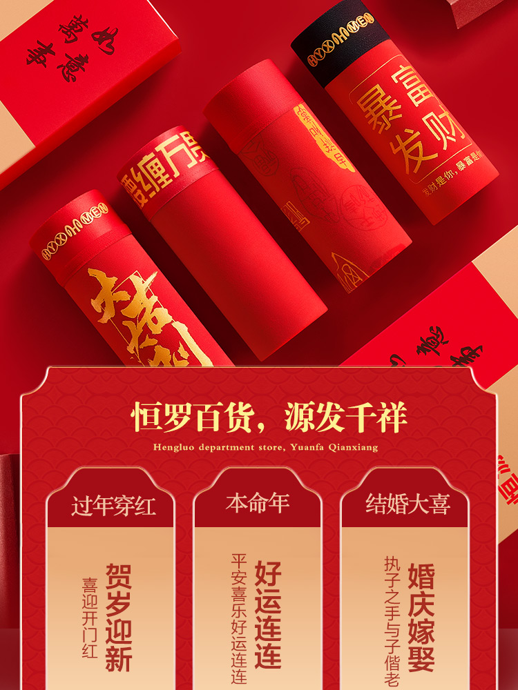 本命年男士内裤男生平角裤纯棉大红色结婚礼物属蛇四角短裤