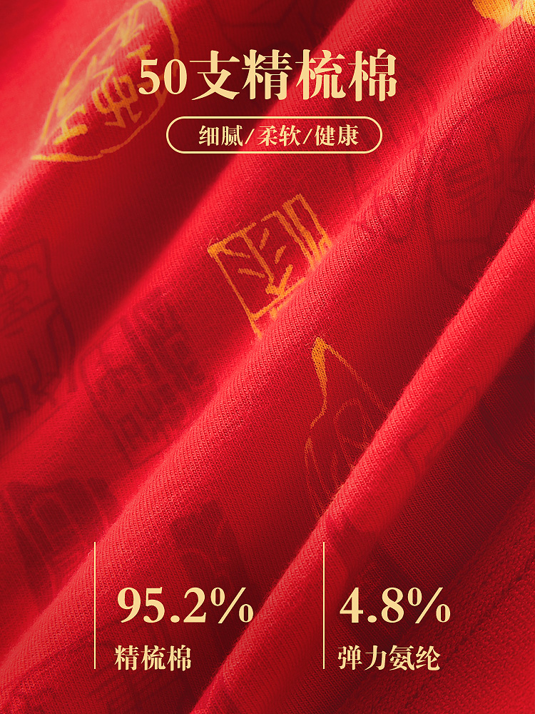 本命年男士内裤男生平角裤纯棉大红色结婚礼物属蛇四角短裤
