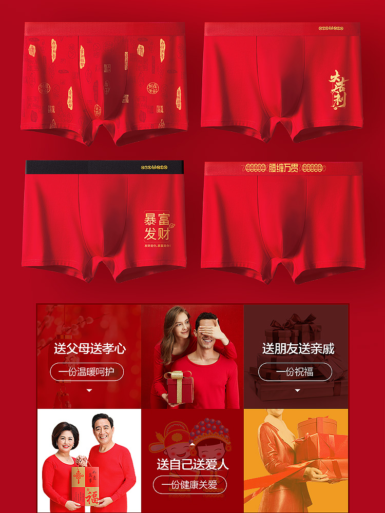 本命年男士内裤男生平角裤纯棉大红色结婚礼物属蛇四角短裤