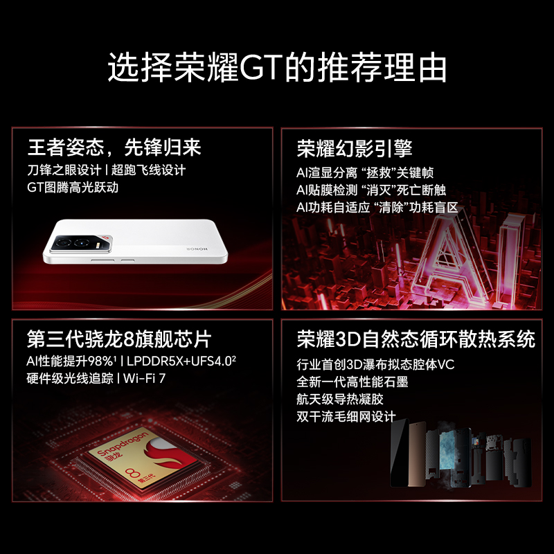 HONOR/荣耀GT 5G智能手机幻影引擎第三代骁龙8旗舰芯片NFC官网官方旗舰游戏学生